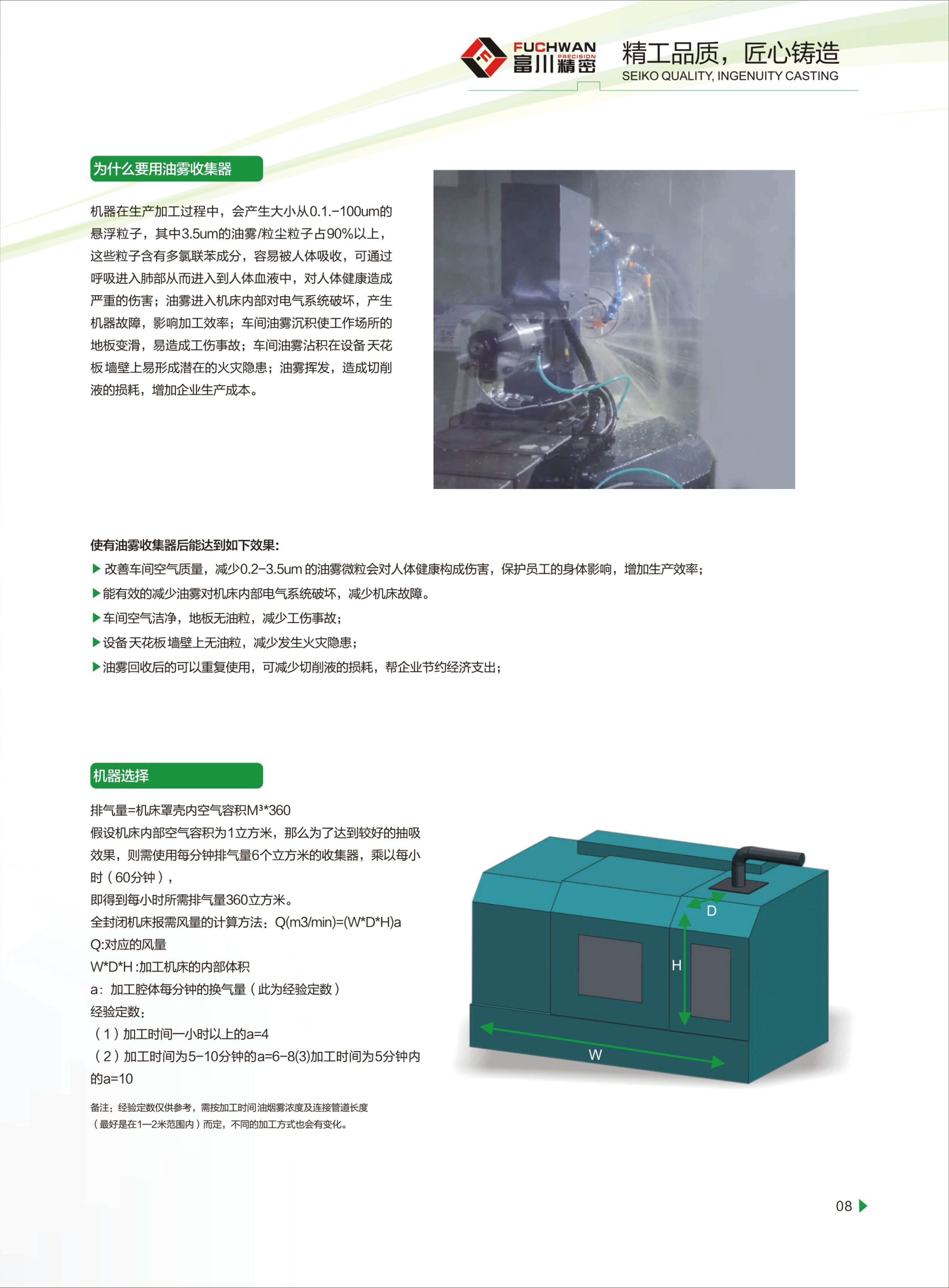 油雾收集器FCE-30 油雾收集器FCE-30